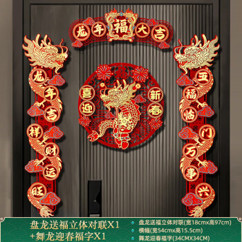 千棵树  2024新款龙年新年对联