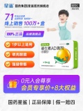 天猫 星鲨维生素AD滴剂：
