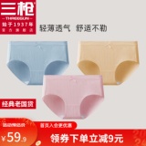 京东 三枪2款：