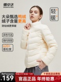 雪中飞  立领轻薄羽绒服
