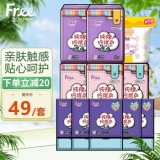 FREE 天然山茶花纯棉特薄 姨妈巾 日用组合78片
