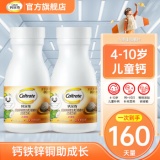 钙尔奇 儿童钙片 小添佳咀嚼片80粒*2瓶