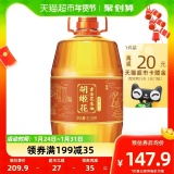 胡姬花 古法花生油6.08L/桶