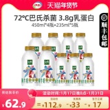 伊利金典 鲜牛奶450ml*4+235ml*5瓶装
