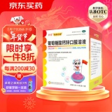 扶娃 葡萄糖酸钙锌口服溶液 10ml*12支*4盒