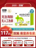 双鲸 维生素AD滴剂50粒*2盒+20粒*5盒