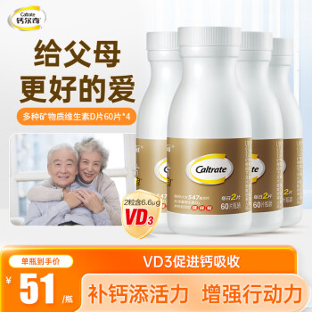金钙尔奇  添佳片中老年钙片60片*4瓶