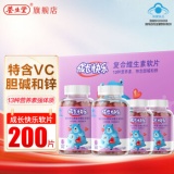 养生堂  成长快乐牌复合维生素软片200片