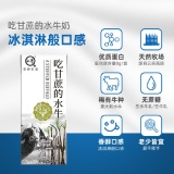 认养 吃甘蔗的水牛奶200g*30盒