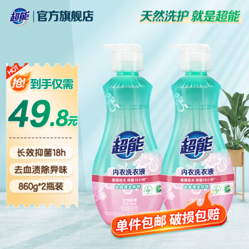 超能 内衣裤清洗液860g*2瓶