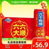 养元 六个核桃 贺岁款六六大顺罐精品型240ml*16罐