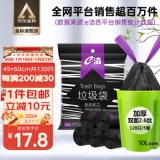 e洁 自动收口垃圾袋45*50cm*120只