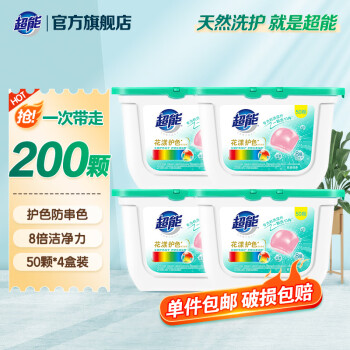 超能 洗衣凝珠花漾护色系列4盒装共200颗