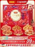 好想你 红枣坚果礼盒1313g/7样