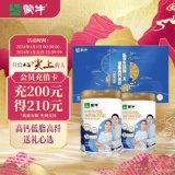 蒙牛 中老年高钙高纤低脂奶粉800g*2罐礼盒装