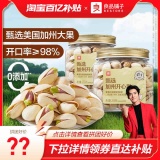 良品铺子 罐装美国开心果255g*2罐