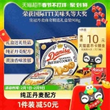 皇冠进口饼干曲奇饼干908g