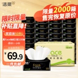  洁柔  抽纸 黑Face加厚3层100抽*50包