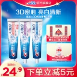 佳洁士 3D炫白牙膏120g*3