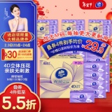 维达 抽纸棉韧3层100抽*20包M码