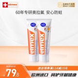 艾美适 0-6岁儿童牙膏50ml*2