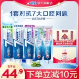 佳洁士 全优7效含氟牙膏 全优120*3+3d炫白120*2