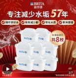碧然德 通用型滤芯散装
