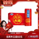 养元 六个核桃 贺岁款六六大顺罐精品型240ml*16罐