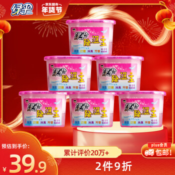 绿伞 除湿盒500ml*6盒