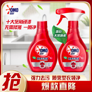  奥妙 酵素衣领净 400g*2瓶装 
