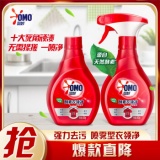  奥妙 酵素衣领净 400g*2瓶装 