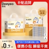 德佑 婴儿一次性隔尿垫 金装M码20片*2包