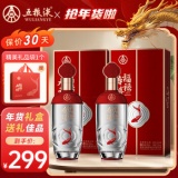 五粮液 福禄寿禧经典纯粮固态优级浓香型白酒52度500ml*2瓶