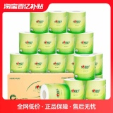 心相印 有芯卷纸4层100g*20卷