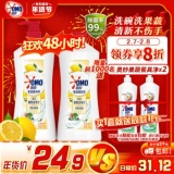 奥妙  果蔬餐具净食品级洗洁精1.1kg*2