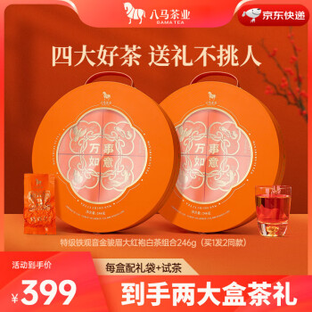 八马茶业 福建四大核心产地茗茶组合茶礼 礼盒装246g