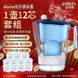 碧然德  光汐系列滤水壶1壶3芯