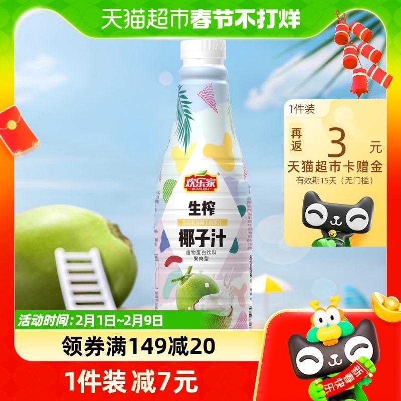欢乐家 植物蛋白椰子汁1.25L