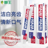 狮王 牙膏酸奶味大白100g*2支