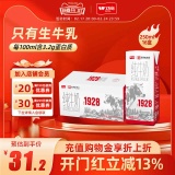 卫岗  纯牛奶250ml*16盒