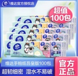 维达 超韧限定手帕纸4层5片60包