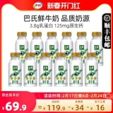 伊利 金典鲜牛奶235ml*12瓶