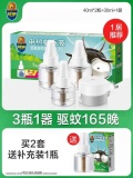 超威 电热蚊香液3液+1器