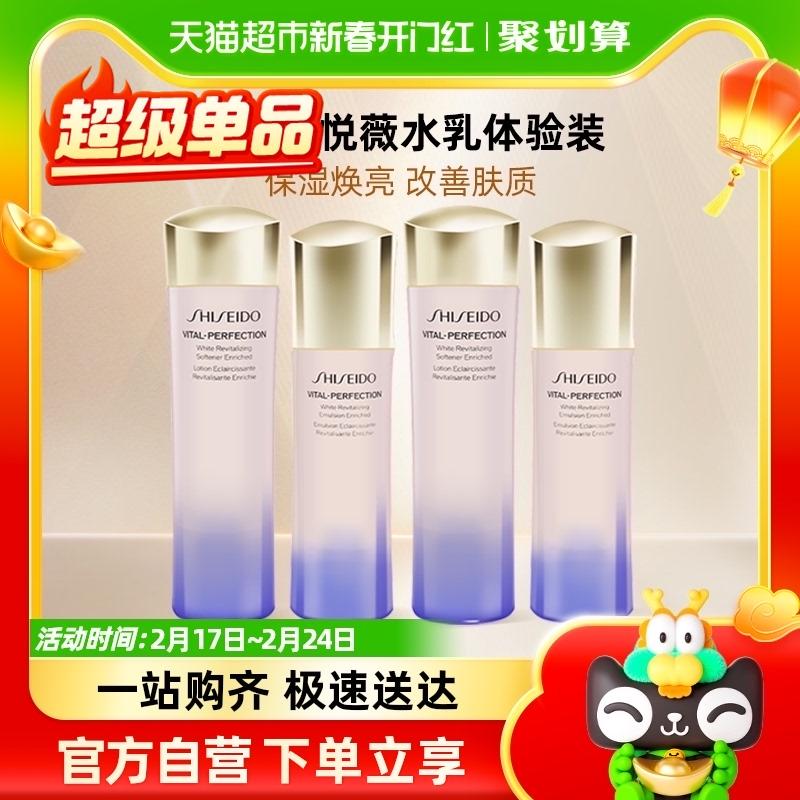 资生堂 悦薇珀翡水乳滋润型（75ml+50ml）*2组