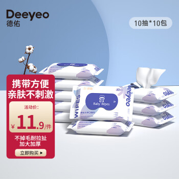 德佑  婴儿手口湿巾10抽*10包