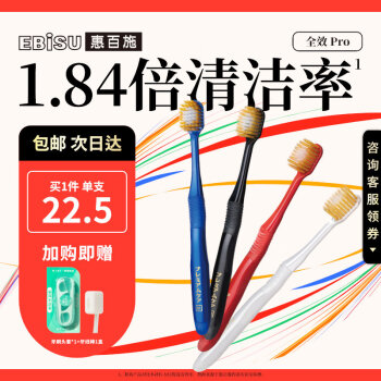 惠百施  48孔宽头软毛牙刷成人4支