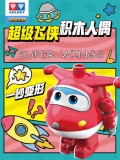 维思积木 超级飞侠积木人偶玩具