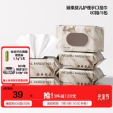 可优比  臻柔婴儿湿巾80抽*5包