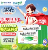 星鲨 维生素AD滴剂（胶囊型）30粒5盒