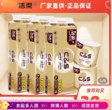 洁柔 有芯卷纸180g*20卷